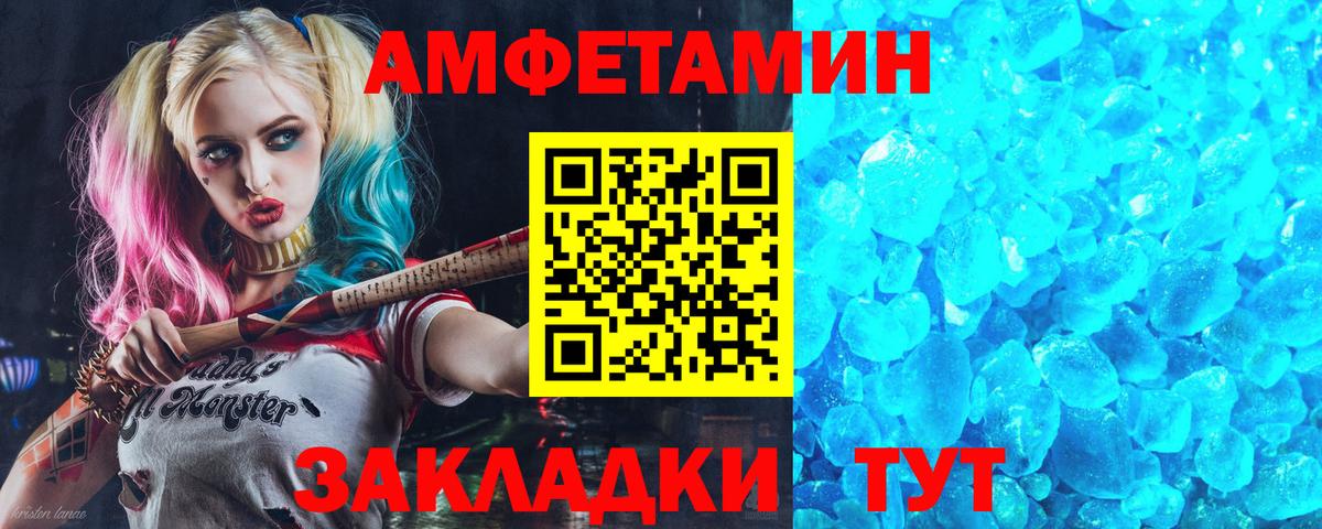 АМФЕТАМИН  Вход с VPN  Владикавказ  Amphetamine 98% 