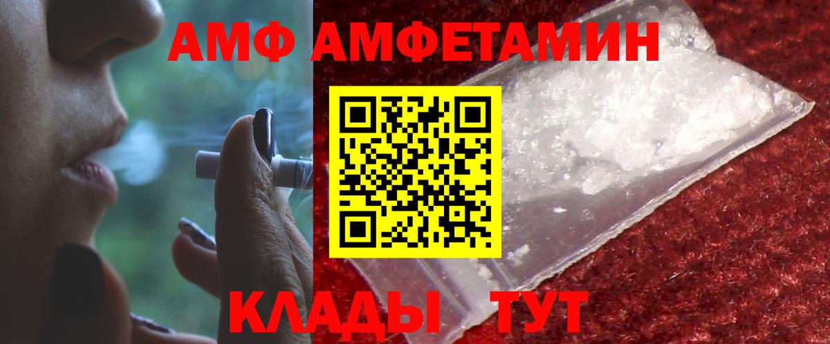Amphetamine 98% Владикавказ