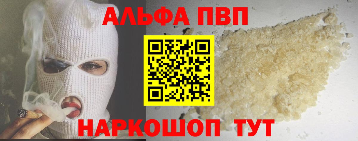 Владикавказ  Alfa_PVP крисы CK  A-PVP Crystall  Alpha-PVP  Вход с VPN 