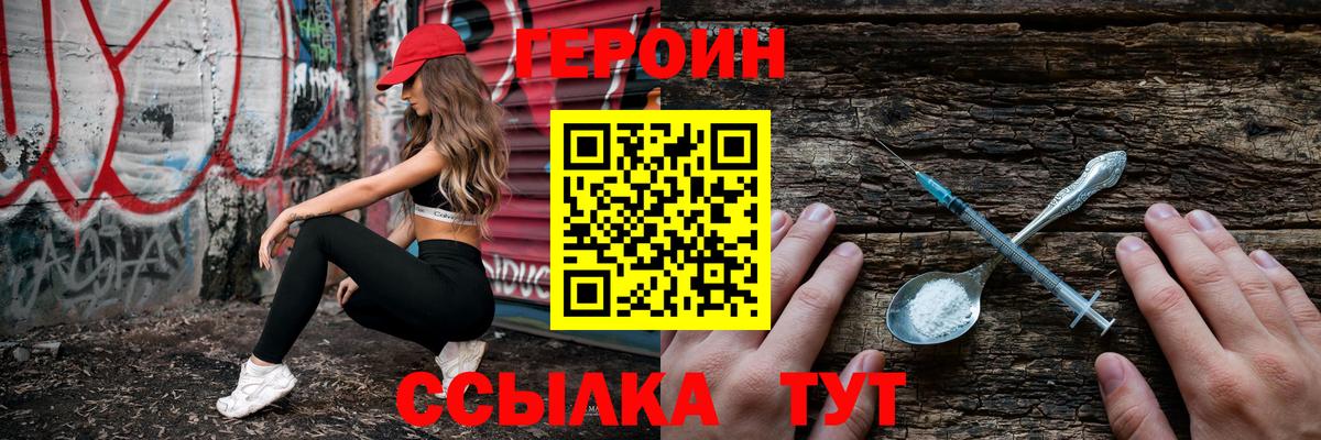 Героин гречка Владикавказ