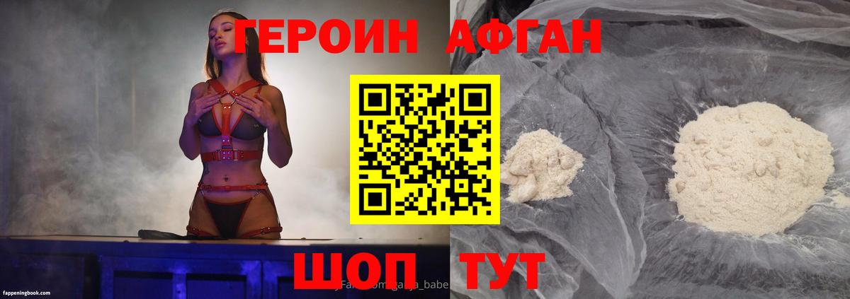 ГЕРОИН  Вход с VPN  Владикавказ  ГЕРОИН Афган 