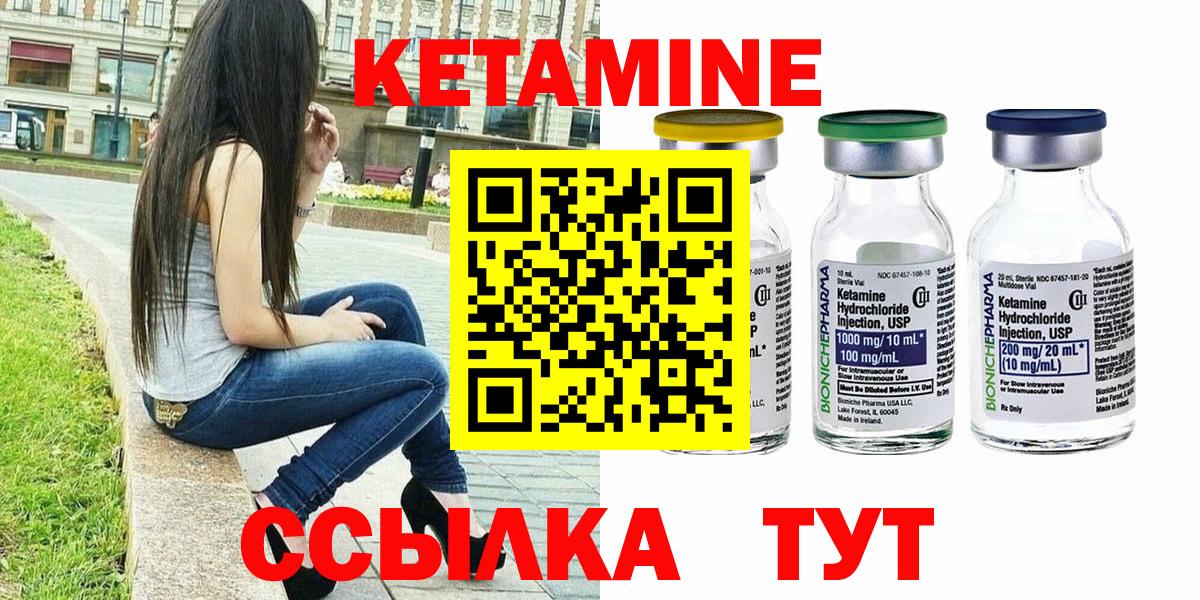 КЕТАМИН VHQ Владикавказ