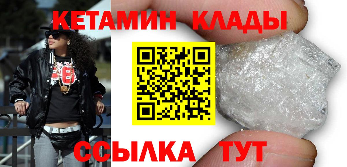 Кетамин ketamine  КЕТАМИН VHQ  Вход с VPN  Владикавказ 