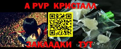 ALPHA-PVP Ликино-Дулёво