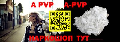 ALPHA PVP Малгобек