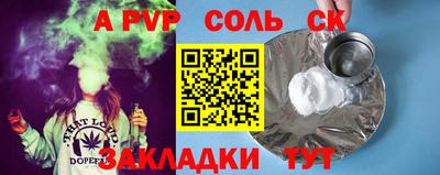 сатива Ливны