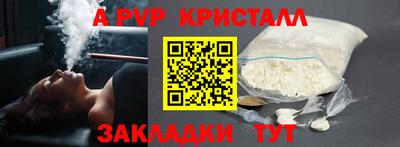 ALPHA-PVP Ликино-Дулёво