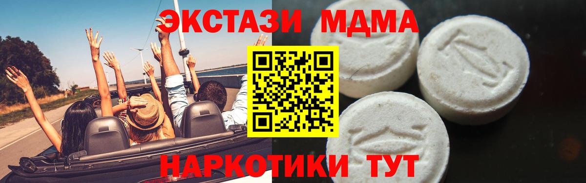 MDMA crystal  Вход с VPN  Владикавказ  MDMA  МДМА кристаллы 