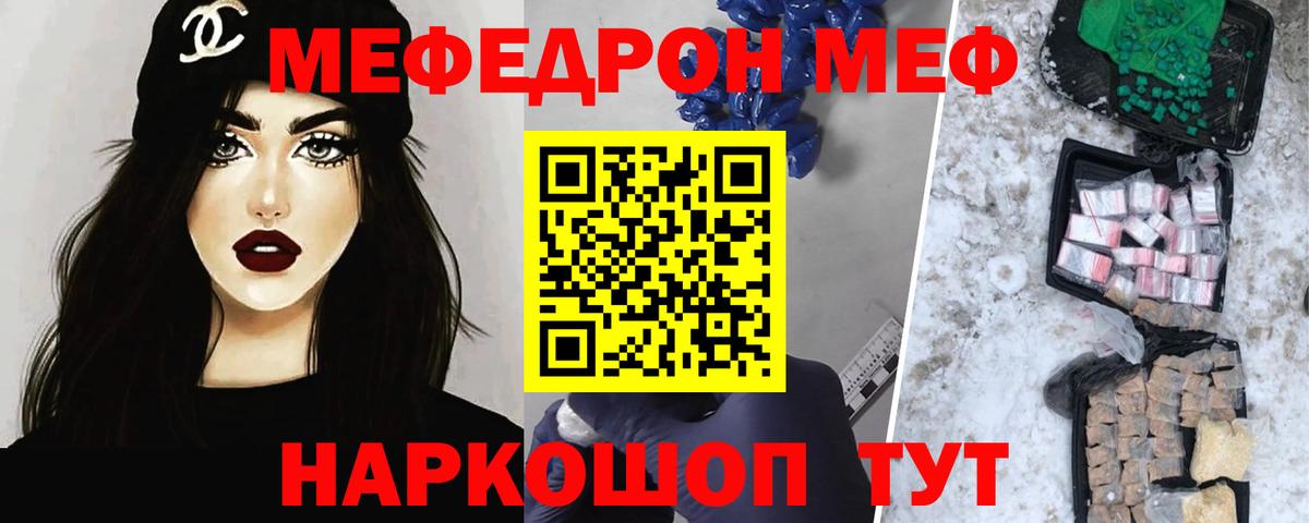 Меф мука Владикавказ