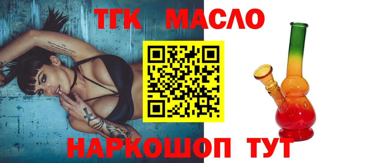 ТГК гашишное масло  Вход с VPN  Владикавказ 