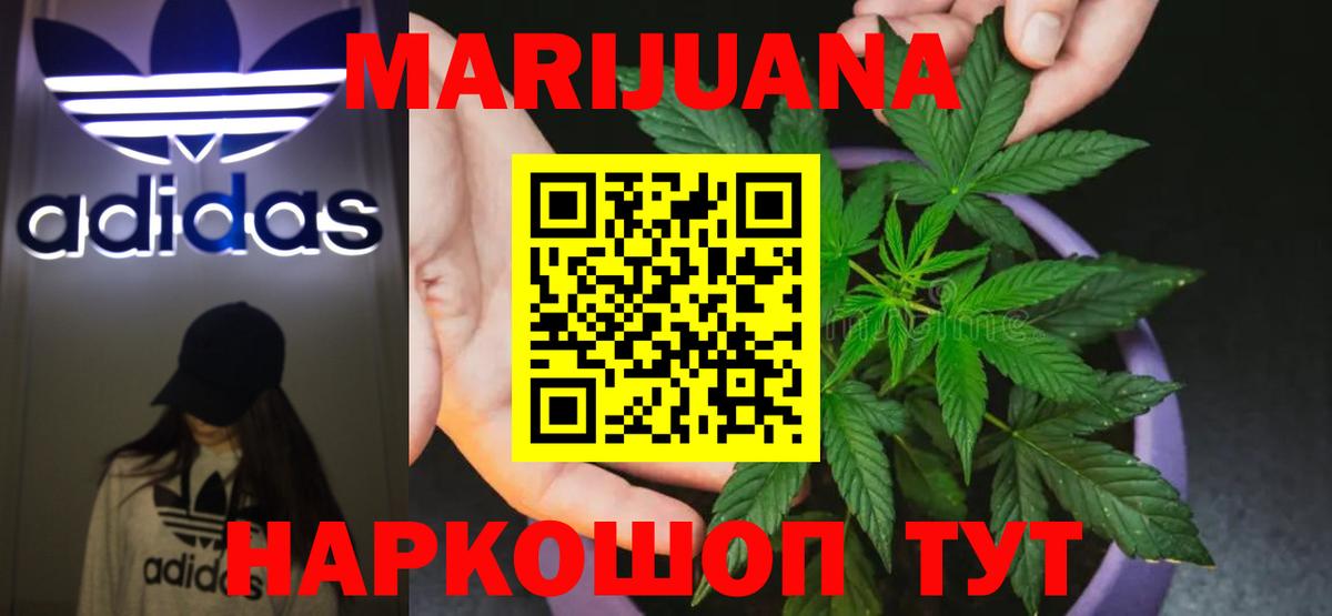 Владикавказ  Шишки марихуана сатива  Бошки Шишки THC 21%  Каннабис тримм  Вход с VPN 