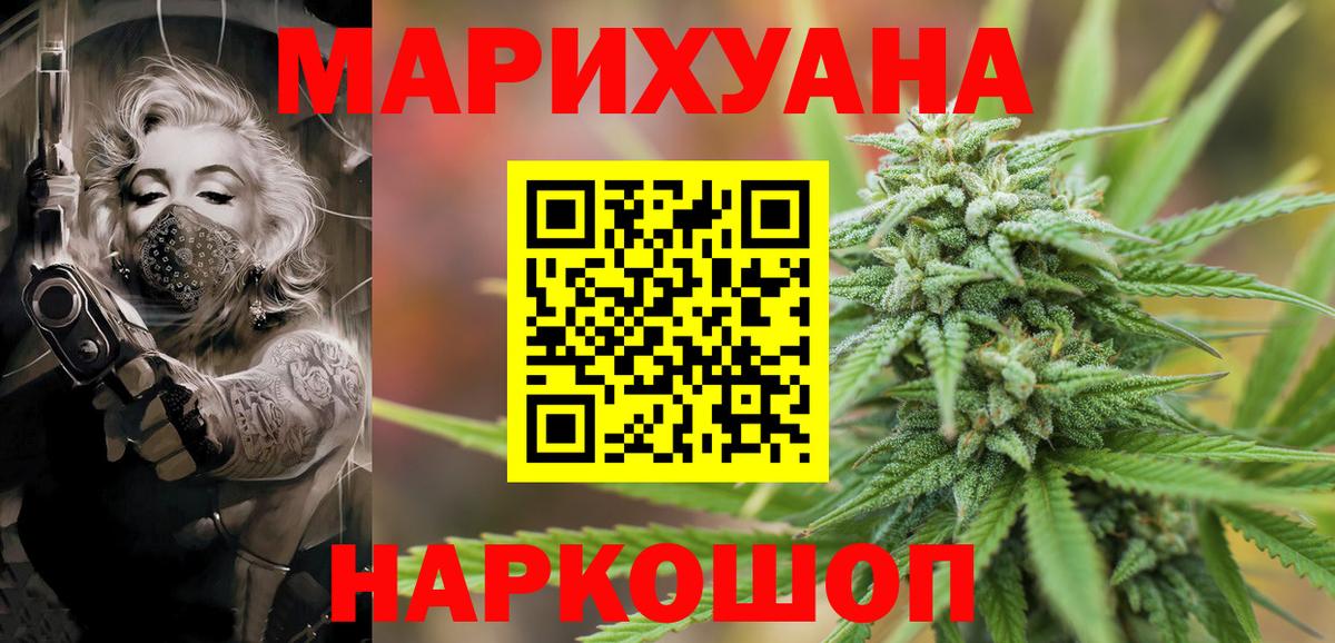 Конопля сатива Владикавказ